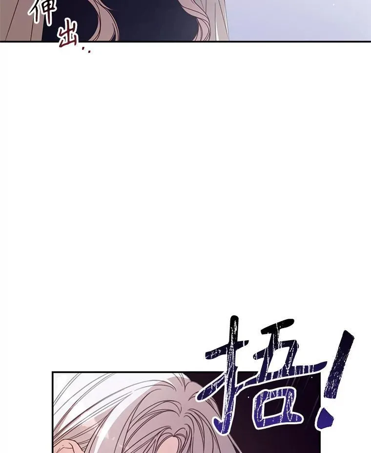 54.密谋 第44页