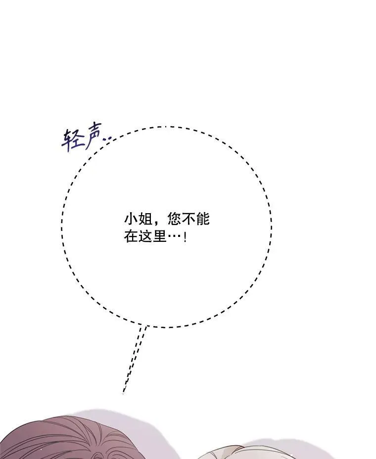 54.密谋 第46页