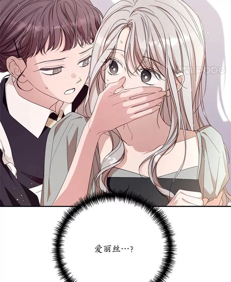 54.密谋 第47页