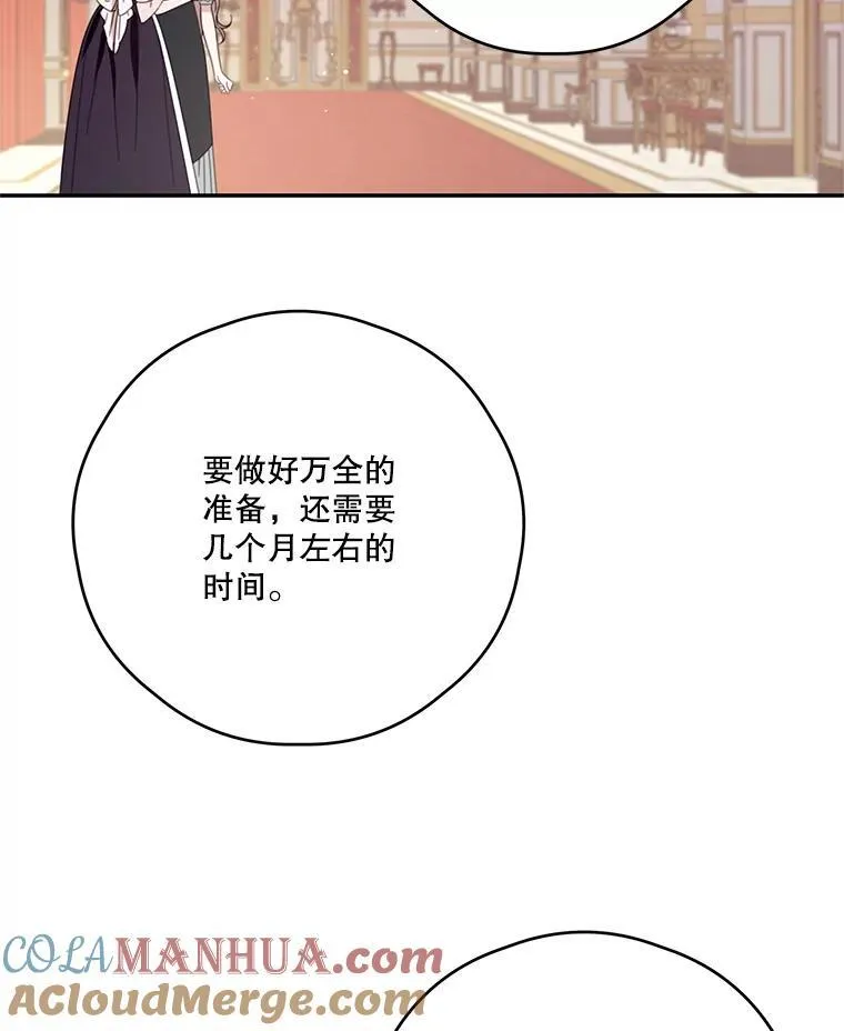 54.密谋 第49页