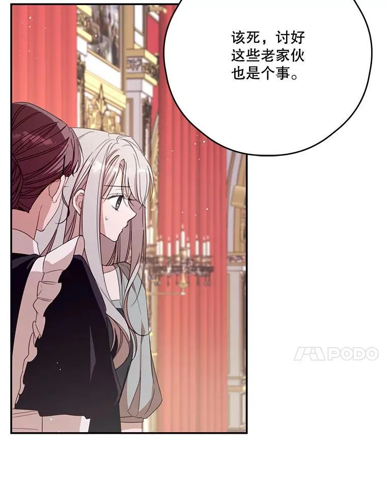 54.密谋 第50页