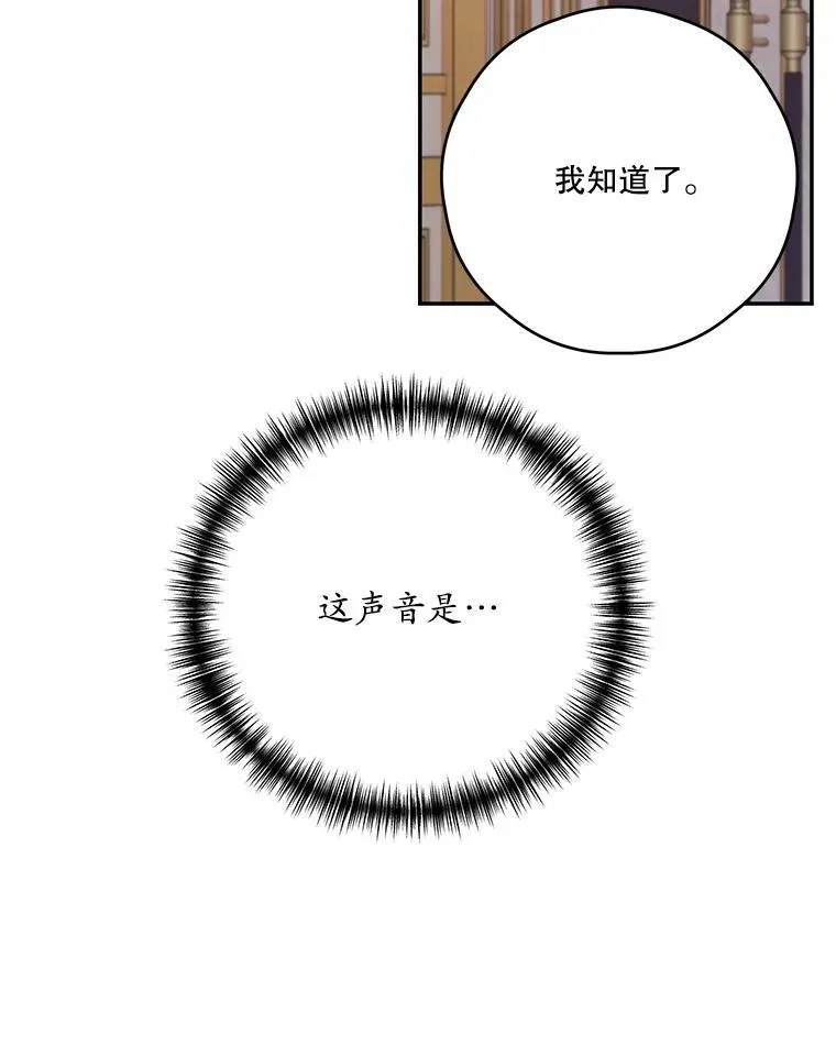 54.密谋 第52页
