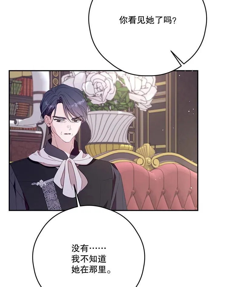 54.密谋 第56页