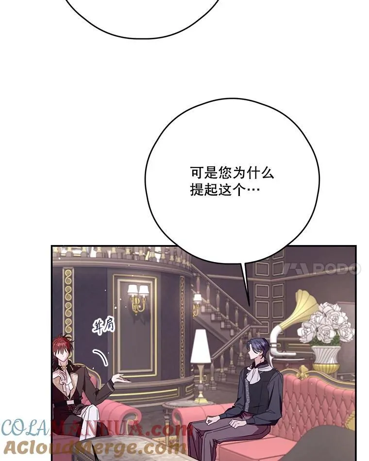 54.密谋 第57页