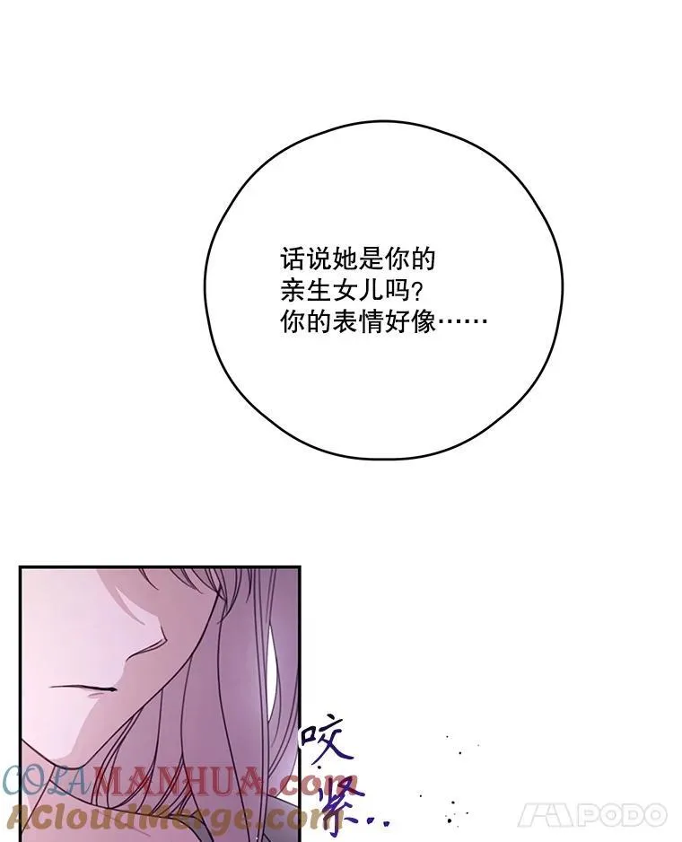 54.密谋 第61页