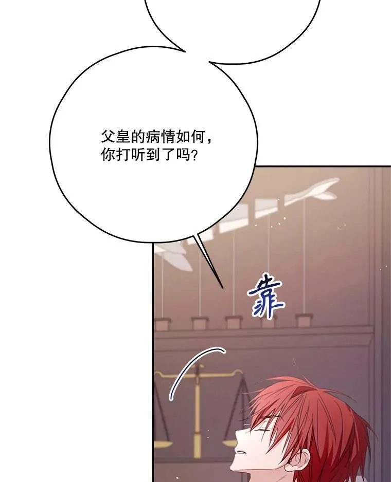 54.密谋 第63页