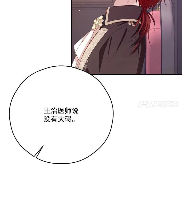 54.密谋 第64页