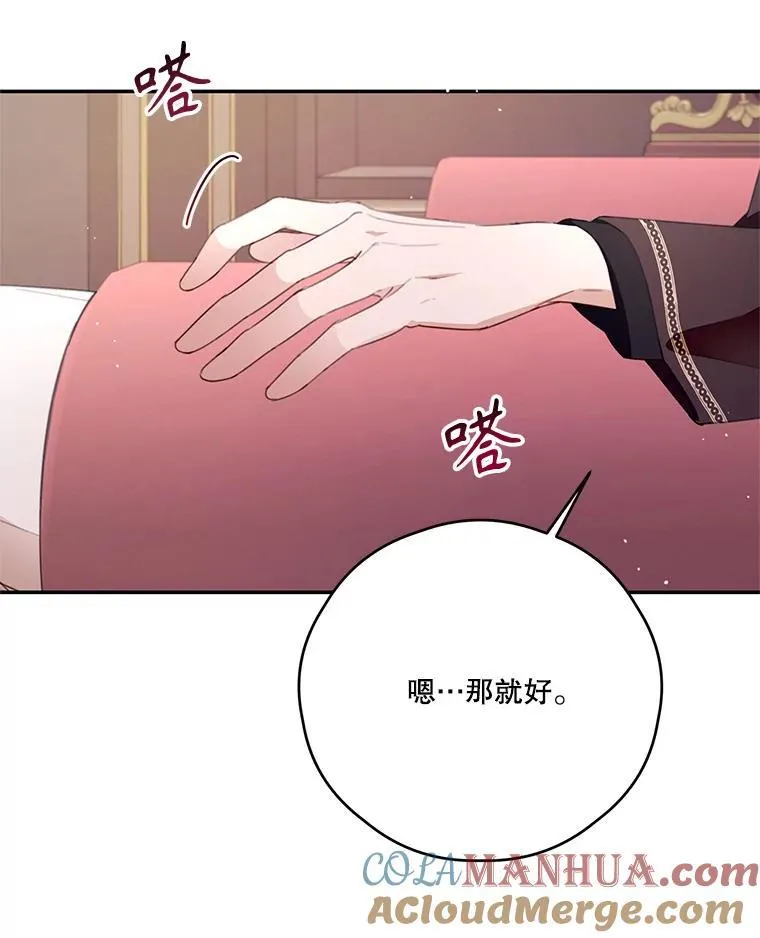 54.密谋 第65页
