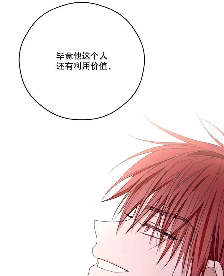 54.密谋 第66页