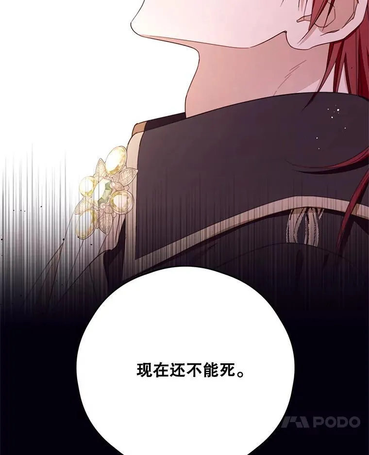 54.密谋 第67页
