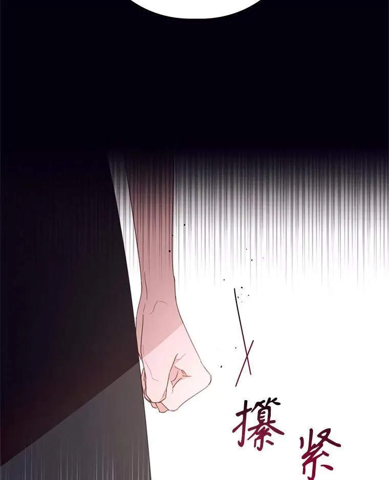 54.密谋 第68页