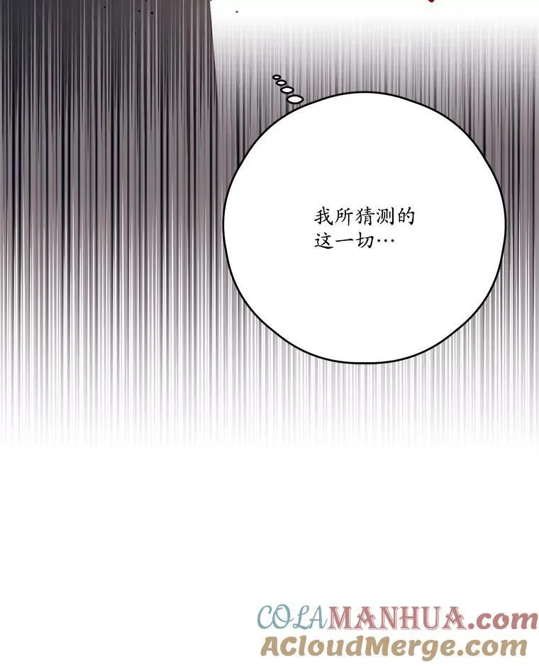 54.密谋 第69页
