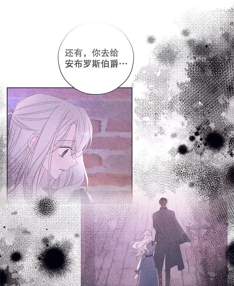 54.密谋 第70页