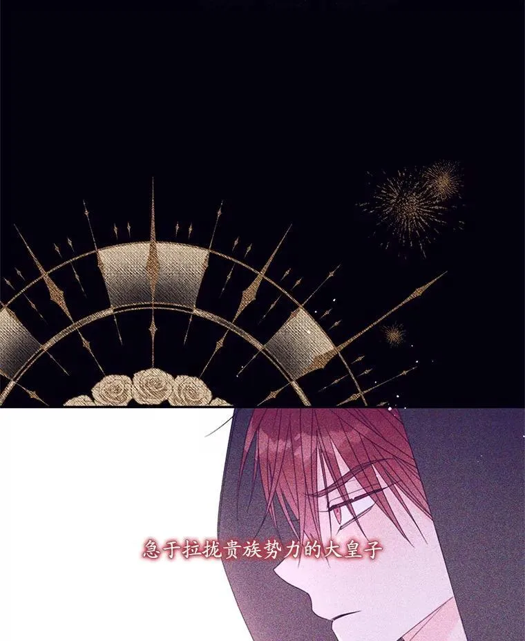 54.密谋 第72页