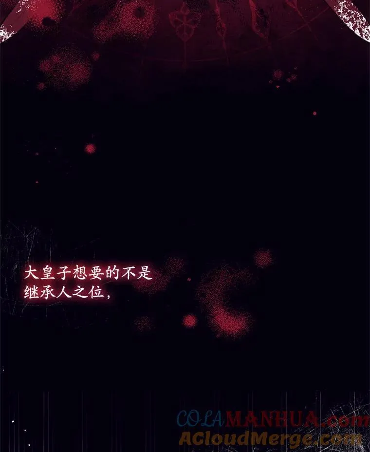 54.密谋 第77页