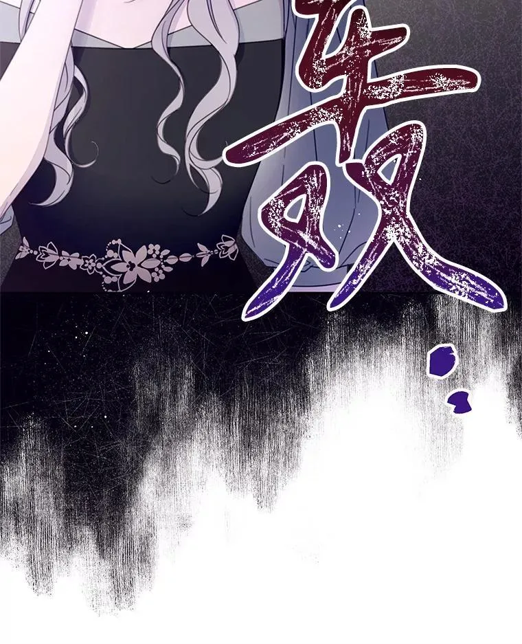 54.密谋 第79页