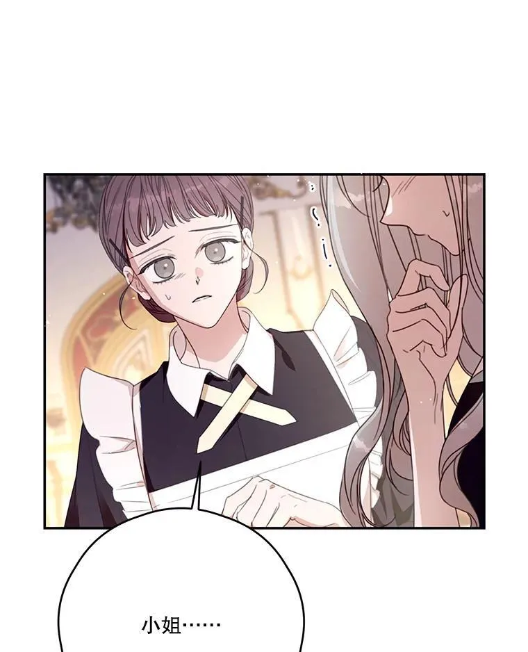 54.密谋 第80页