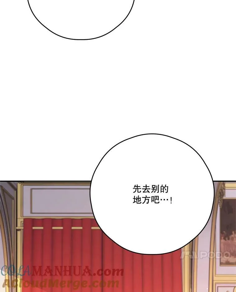 54.密谋 第81页