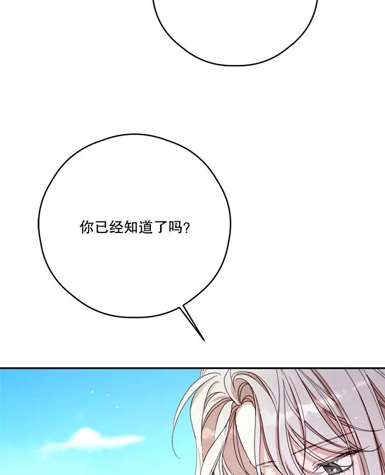54.密谋 第86页