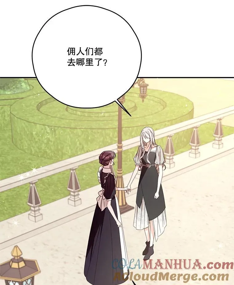54.密谋 第89页