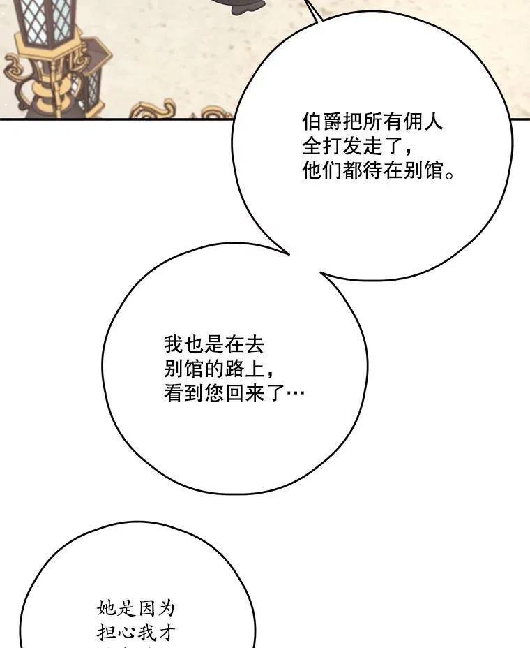 54.密谋 第90页