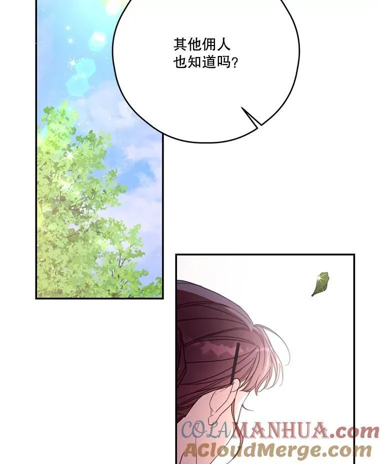 54.密谋 第93页