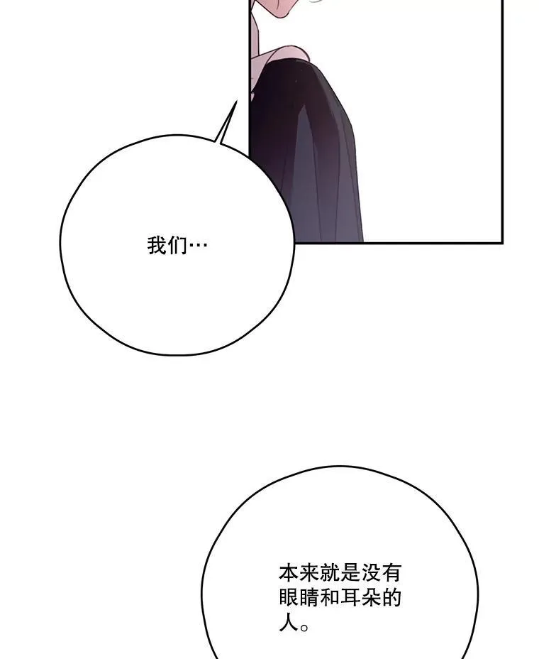 54.密谋 第94页