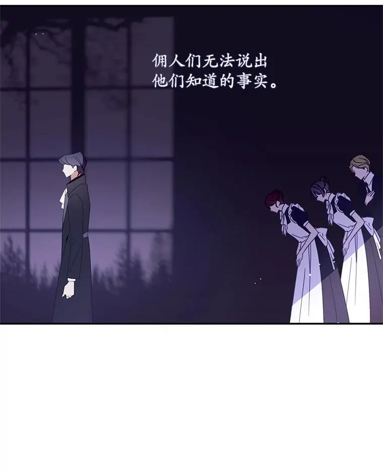 54.密谋 第98页