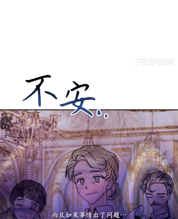 54.密谋 第99页
