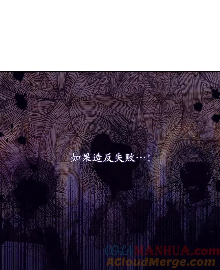 54.密谋 第101页