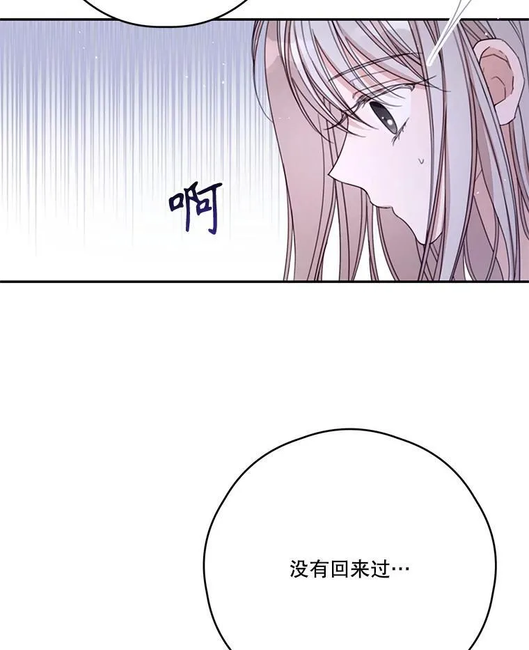 54.密谋 第103页