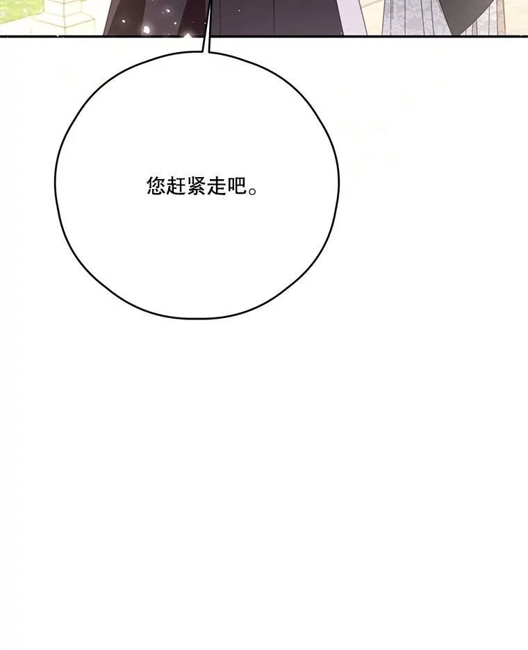 54.密谋 第107页