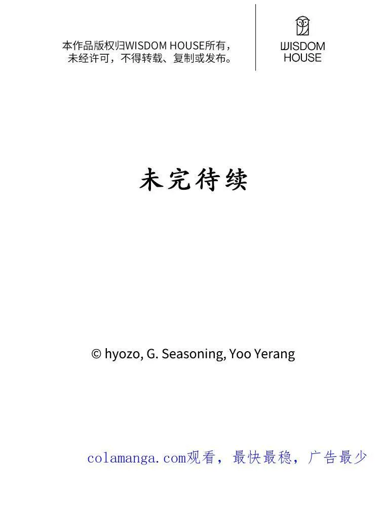 54.密谋 第108页