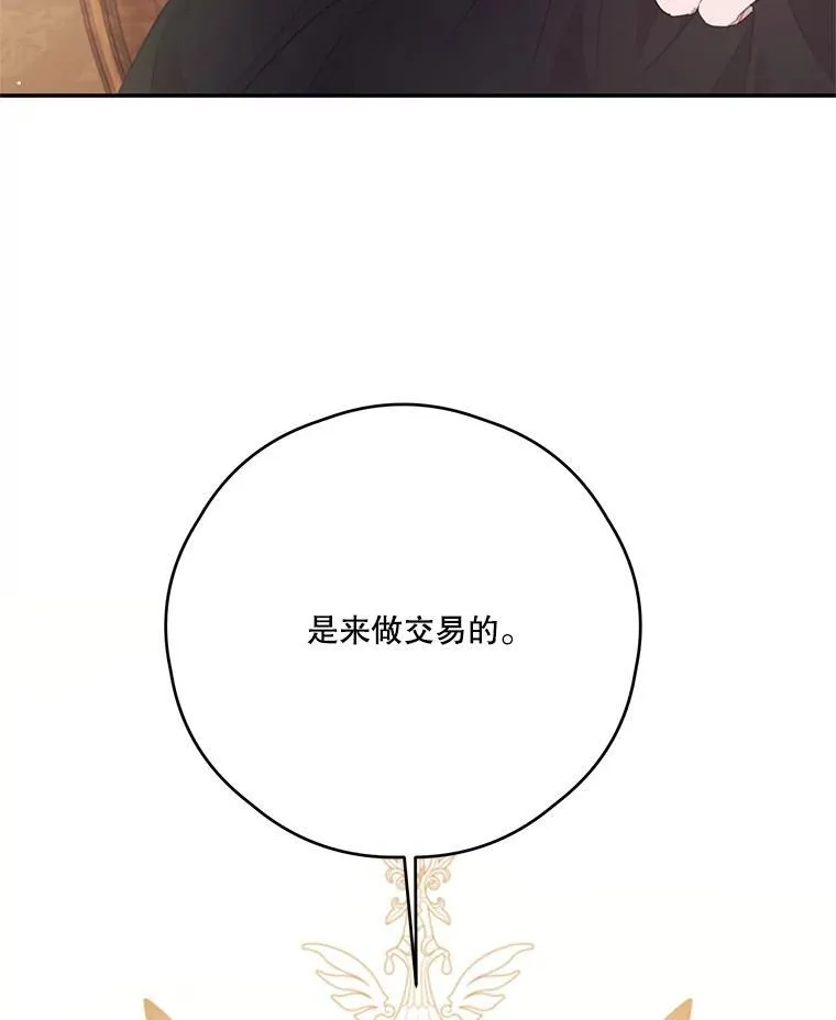 55.交易 第62页