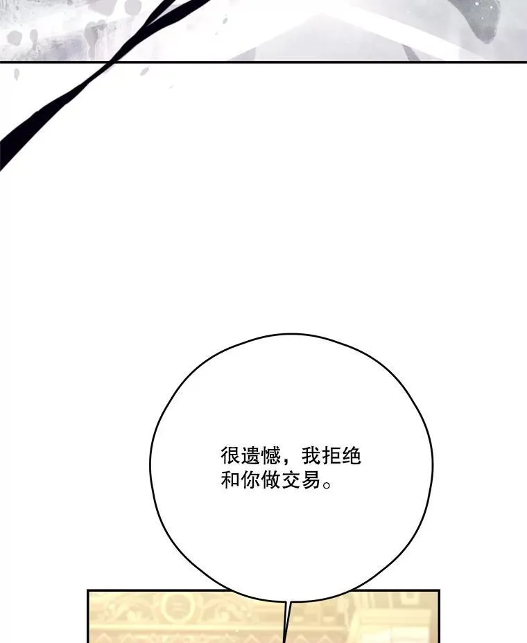 55.交易 第78页