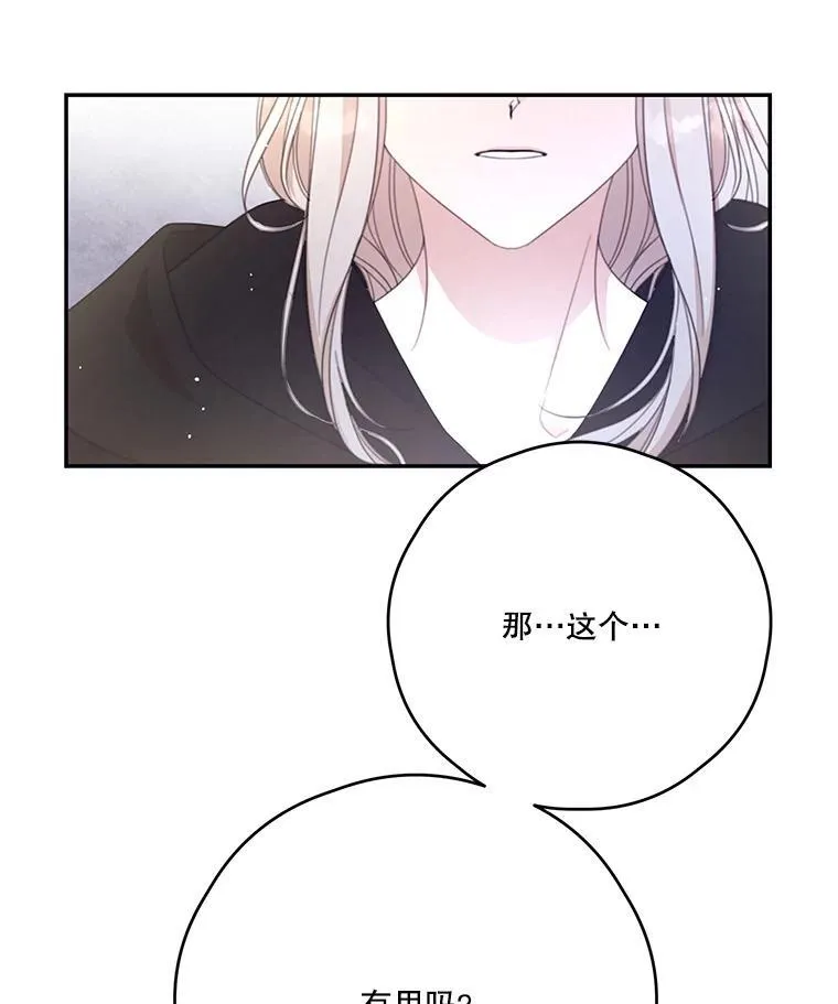 55.交易 第90页