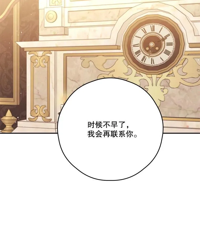 56.会面 第2页