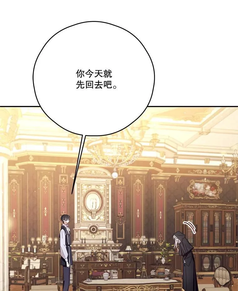 56.会面 第3页