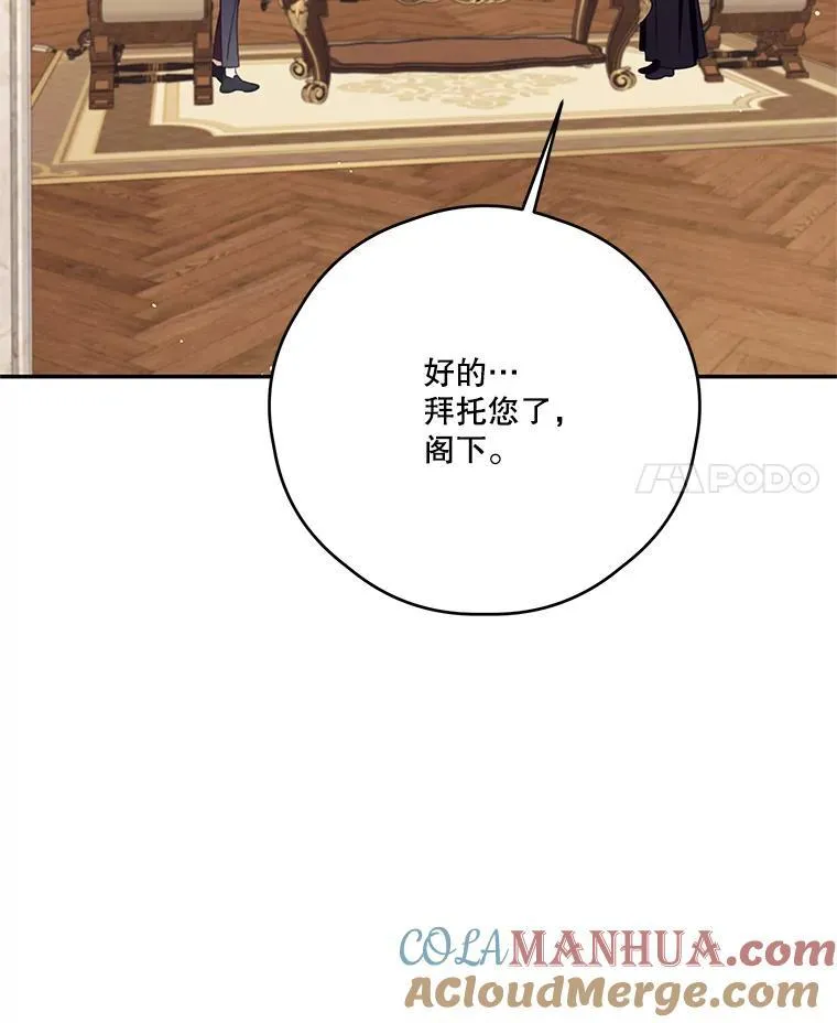 56.会面 第4页