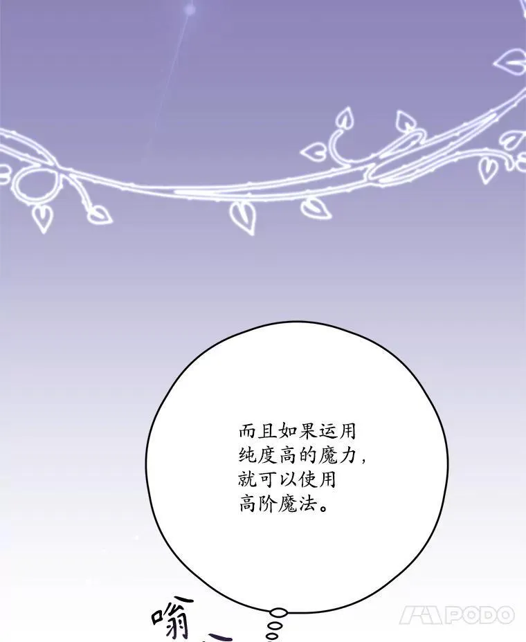 56.会面 第14页