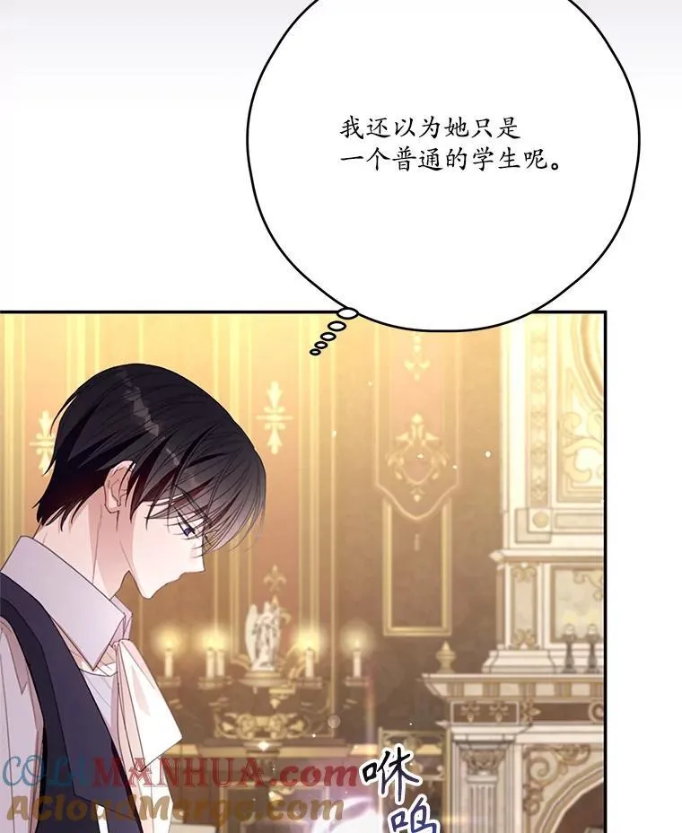56.会面 第19页