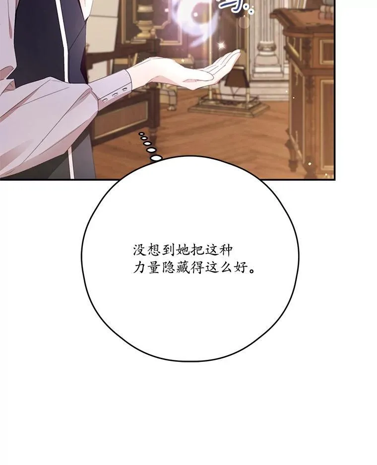 56.会面 第20页
