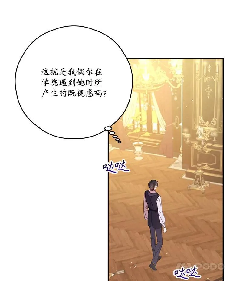 56.会面 第21页