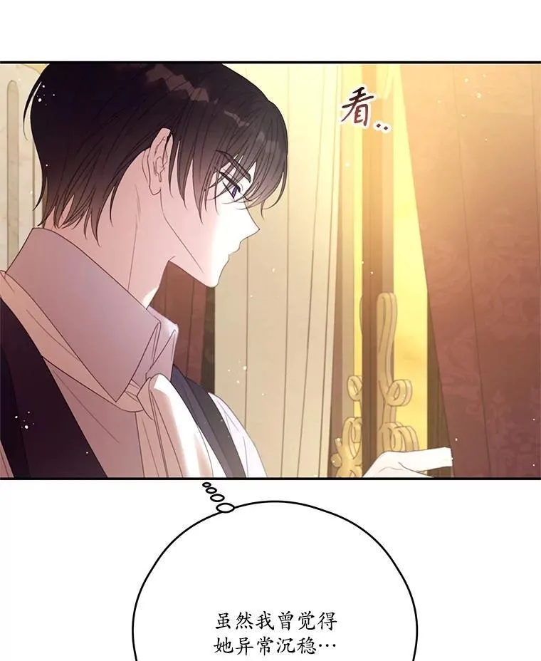56.会面 第23页