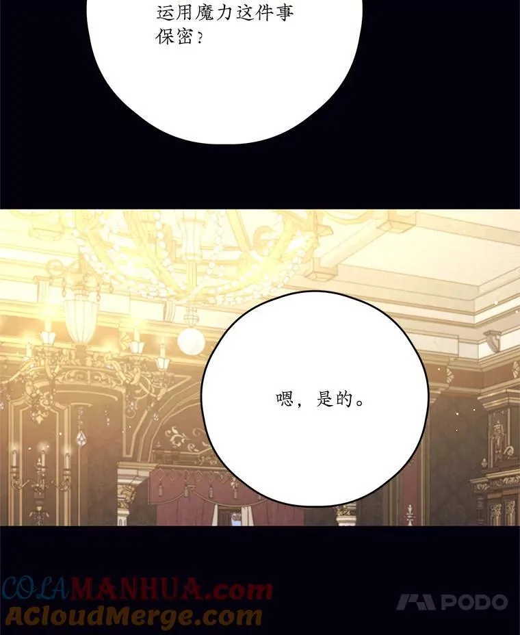 56.会面 第28页