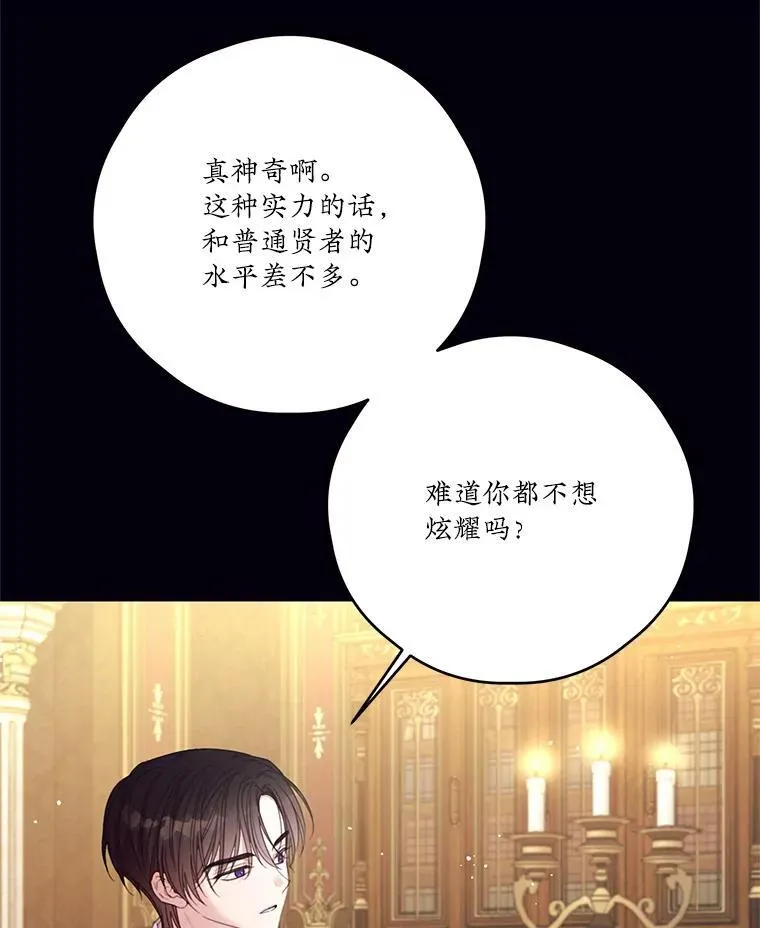 56.会面 第29页