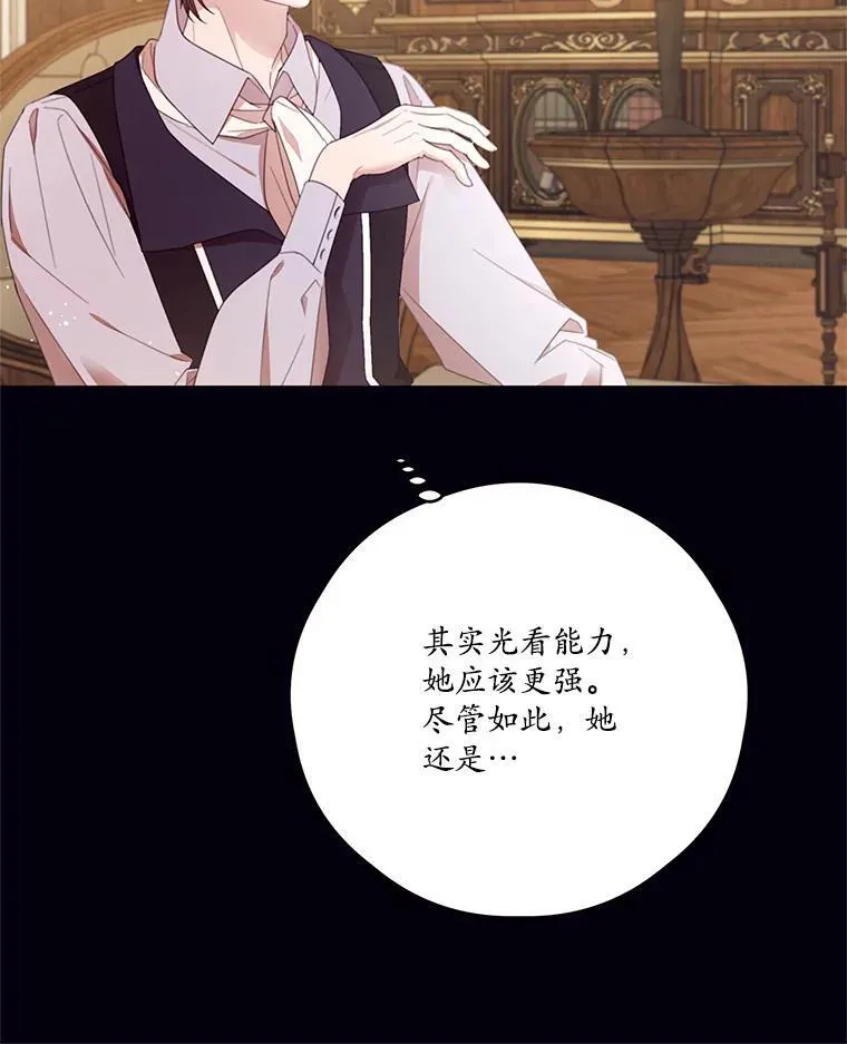 56.会面 第30页