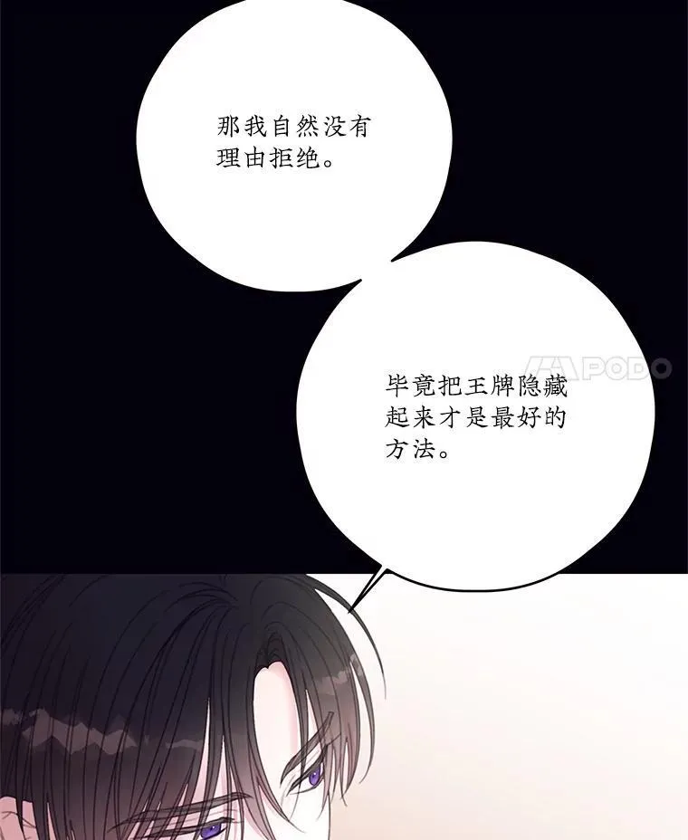 56.会面 第32页