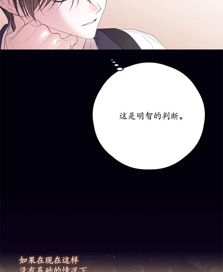 56.会面 第33页