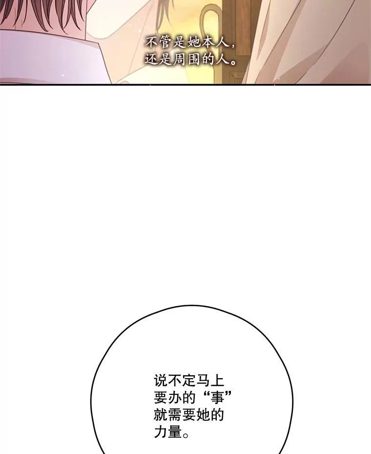 56.会面 第36页